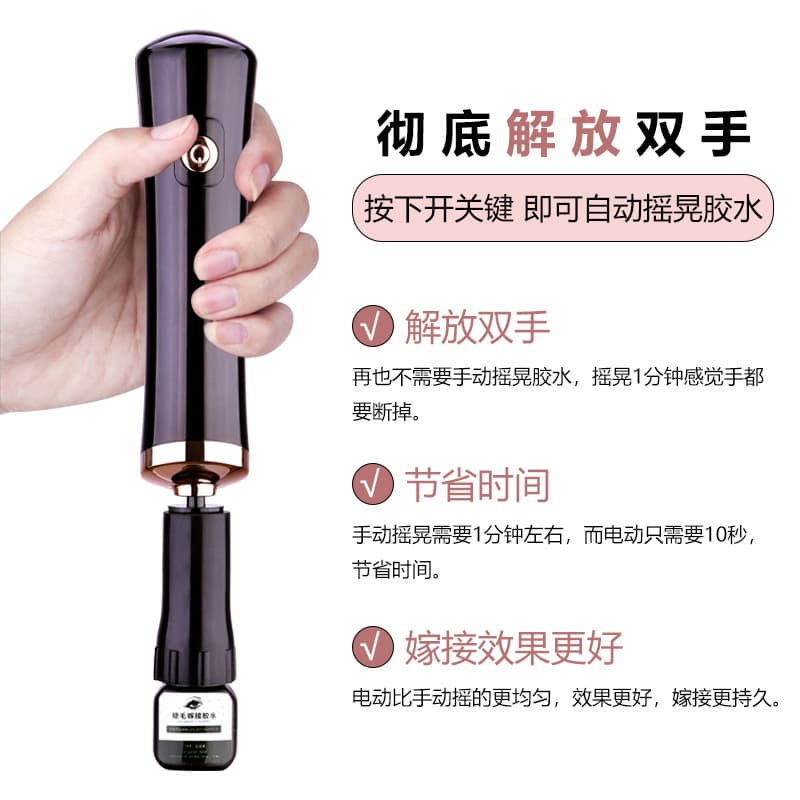 Factory direct sales eyelash glue awakener electric portable eyelash awakener paint eyelash shaker tool