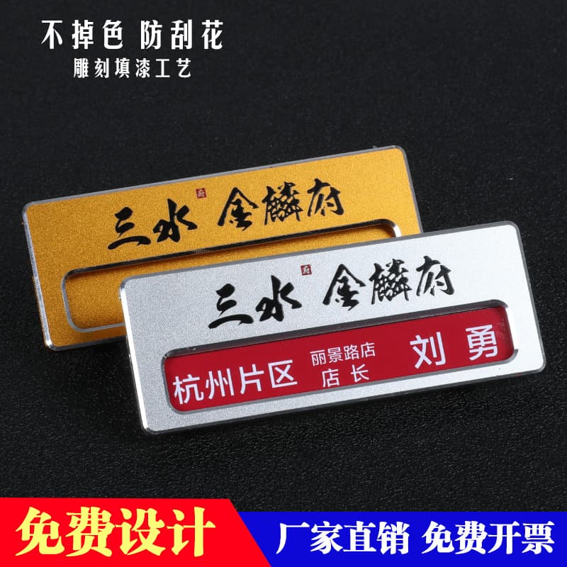Custom Magnetic Badge for Hotel Staff, Premium Metal Employee ID Badge, Aluminum Nameplate