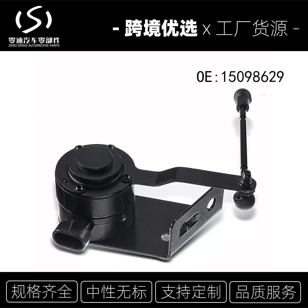 15098629 Ride Height Sensor for Cadillac Escalade Chevrolet GMC Yukon