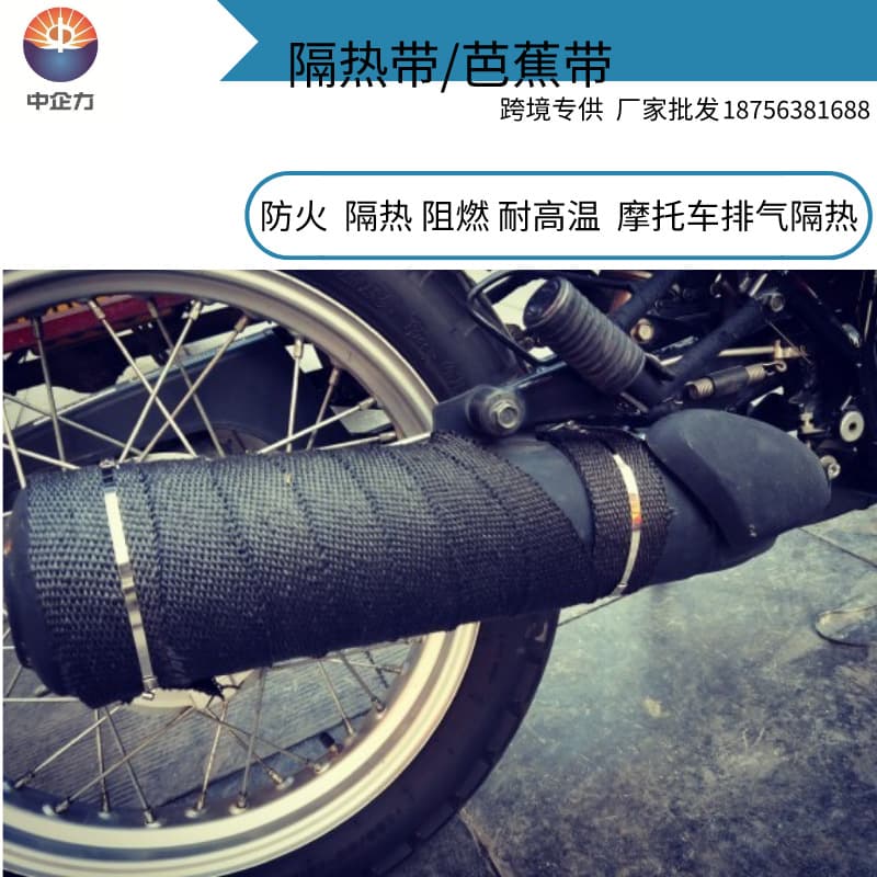 Factory Direct Sales: Basalt Fiberglass Tape, Titanium Gold Fiber Banana Insulation Tape, Exhaust Pipe Heat Insulation Cloth