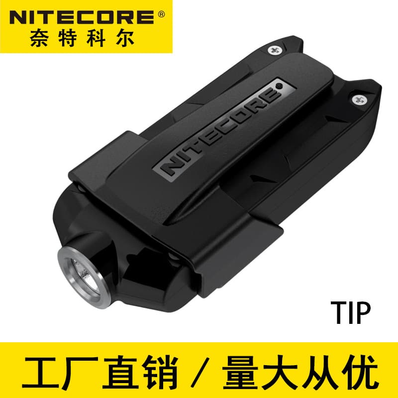 NITECORE TIP Small Mini Flashlight Bright Rechargeable Jade Viewing Keychain Light Portable