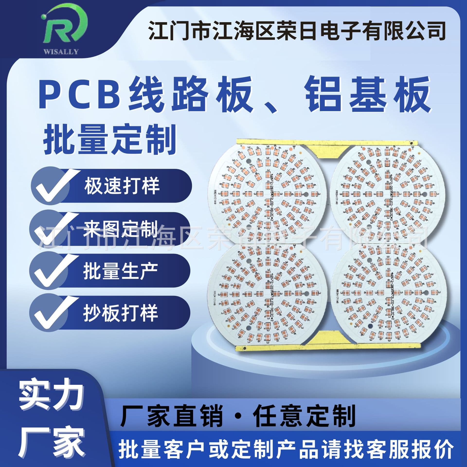 Aluminum substrate LED manufacturer custom production PCB circuit board light board supports cloning and prototyping