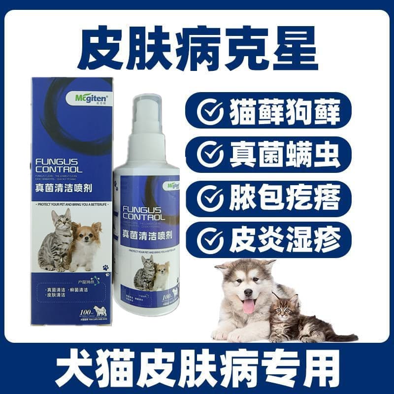 Cat and Dog Skin Medication for Ringworm, Fungal and Bacterial Infections, Anti-Shedding Spray