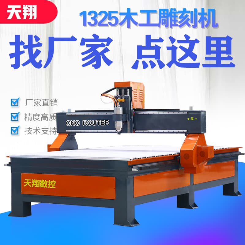 1325 Woodworking CNC Engraving Machine for Coffin, Stone Carving, Full-Automatic Precision Large Advertising Engraving Machine