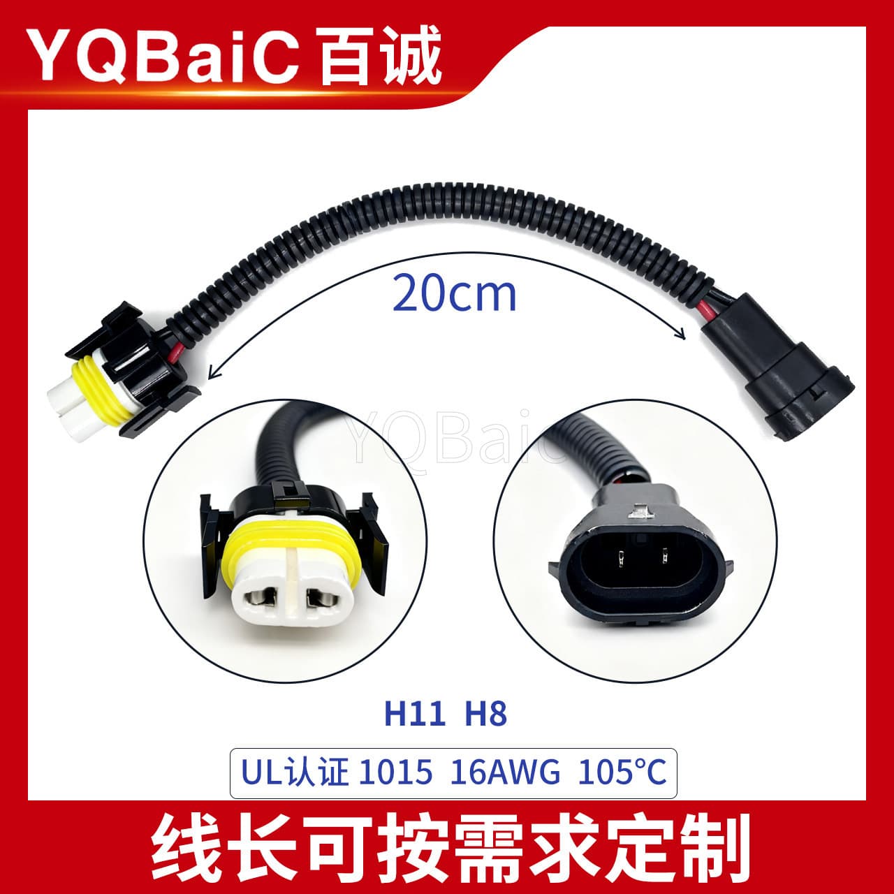 Factory Direct Automotive LED HID Xenon Headlight No. 13 H8 to H11 Modification Cable Extension Adapter