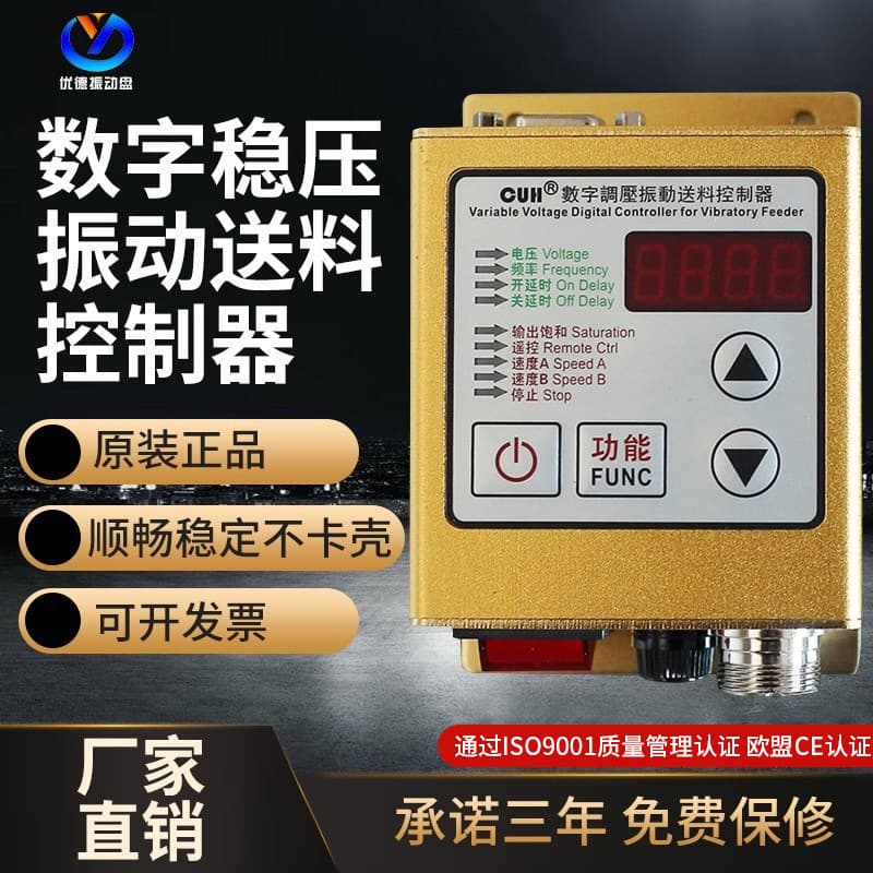 Vibration Plate Feeder Controller Manufacturer Vibration Plate Feeder Original Controller
