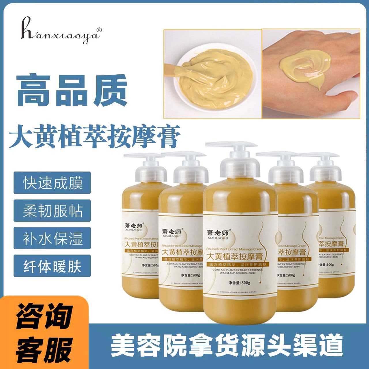 Rhubarb ointment slimming cream body hand and foot massage ointment whole body soothing waist and abdomen perspiration natural fat ointment exclusive for beauty salons