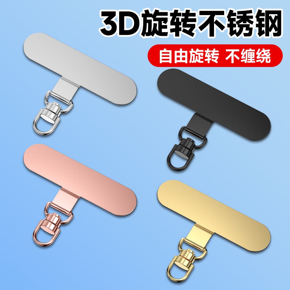 Phone Spacer Phone Lanyard Tab Stainless Steel 360-Degree Rotating Clip Metal Chain Spacer