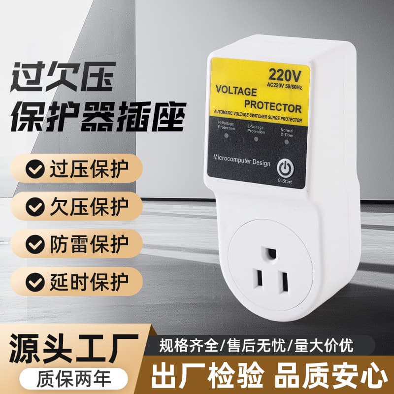 Philippines American Standard 220V 20A Smart Delay Power Off Over/Under Voltage Protector Universal for Air Conditioner TV Lightning Protection