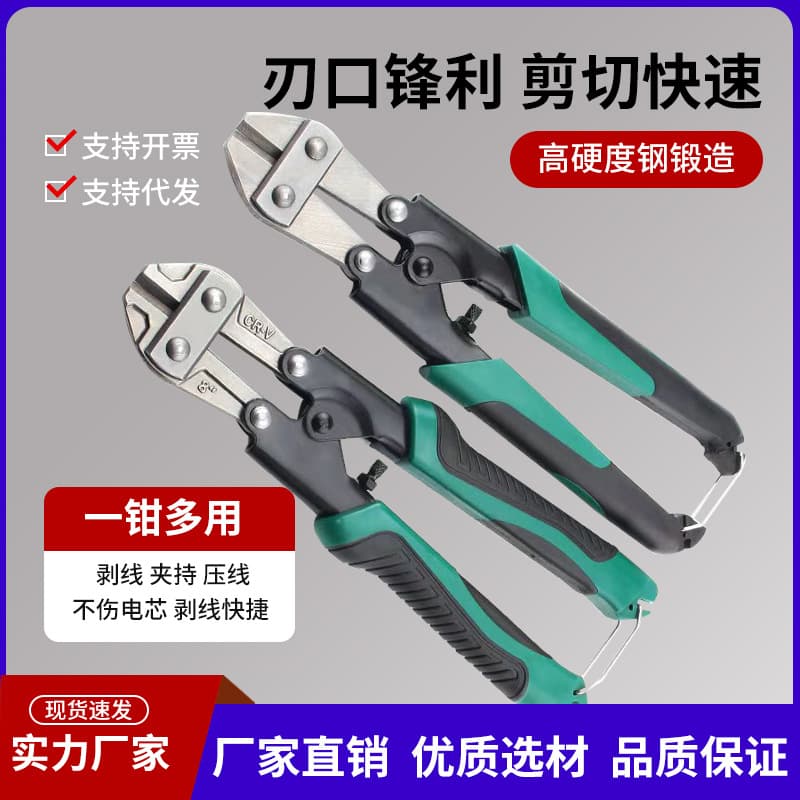8-inch pliers mini rebar wire cutter steel wire iron wire dedicated scissors labor-saving wire cutters special heavy-duty cutting