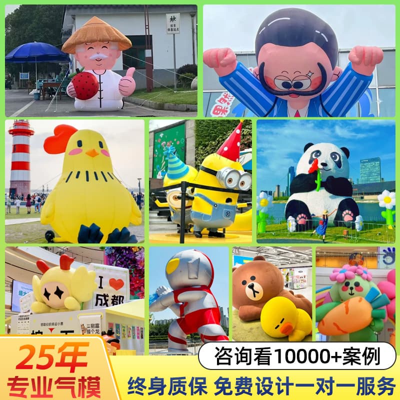 Custom Inflatable Cartoon Model Doll Inflatable Figure Cartoon Shape Plush Doll Large Mall Decoration Model