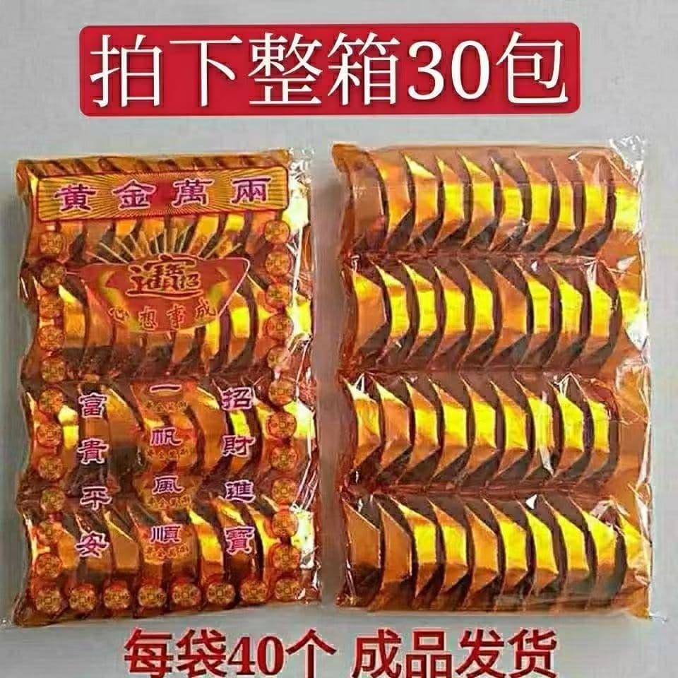 Sacrificial Supplies Finished Gold Ingots 40 Pieces, Cardboard Finished Silver Ingots, Ancestor Worship Joss Paper, Grave Sweeping Tomb Cleaning, Tin Foil Paper