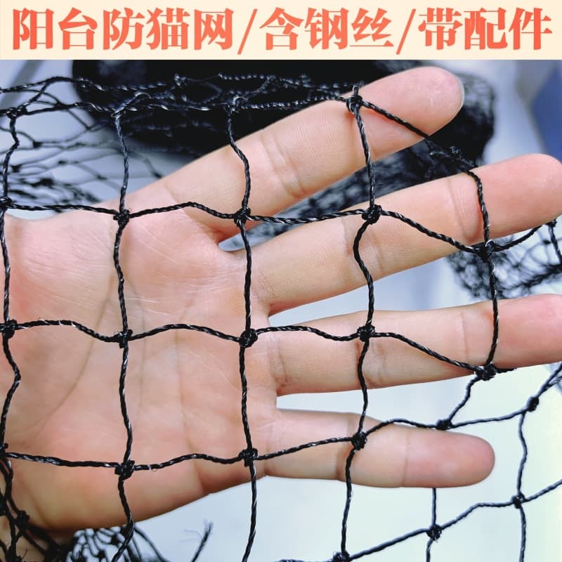 Polyethylene cat prevention net with steel wire balcony protection net pet safety anti-fall net