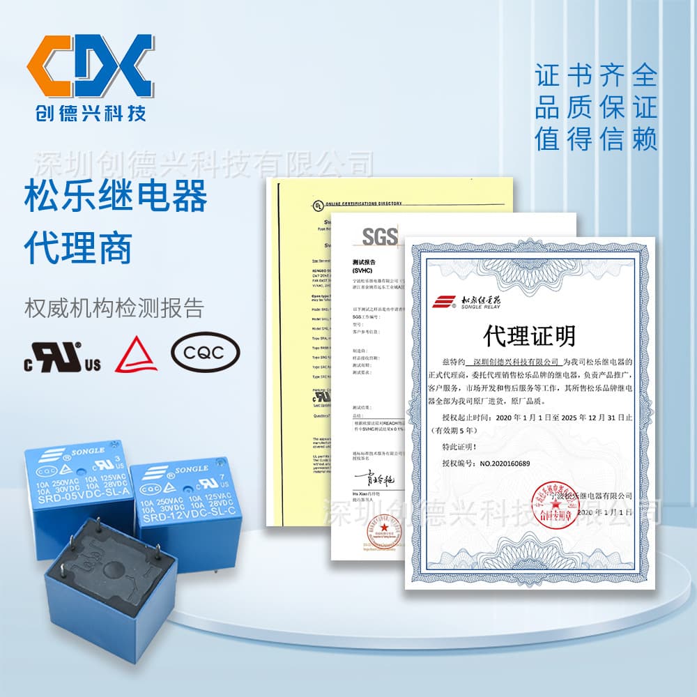 Agent SONGLE Relay SRD-12VDC-SL-C Convert SRD-05VDC-SL-C 24VDC 5-Pin 10A