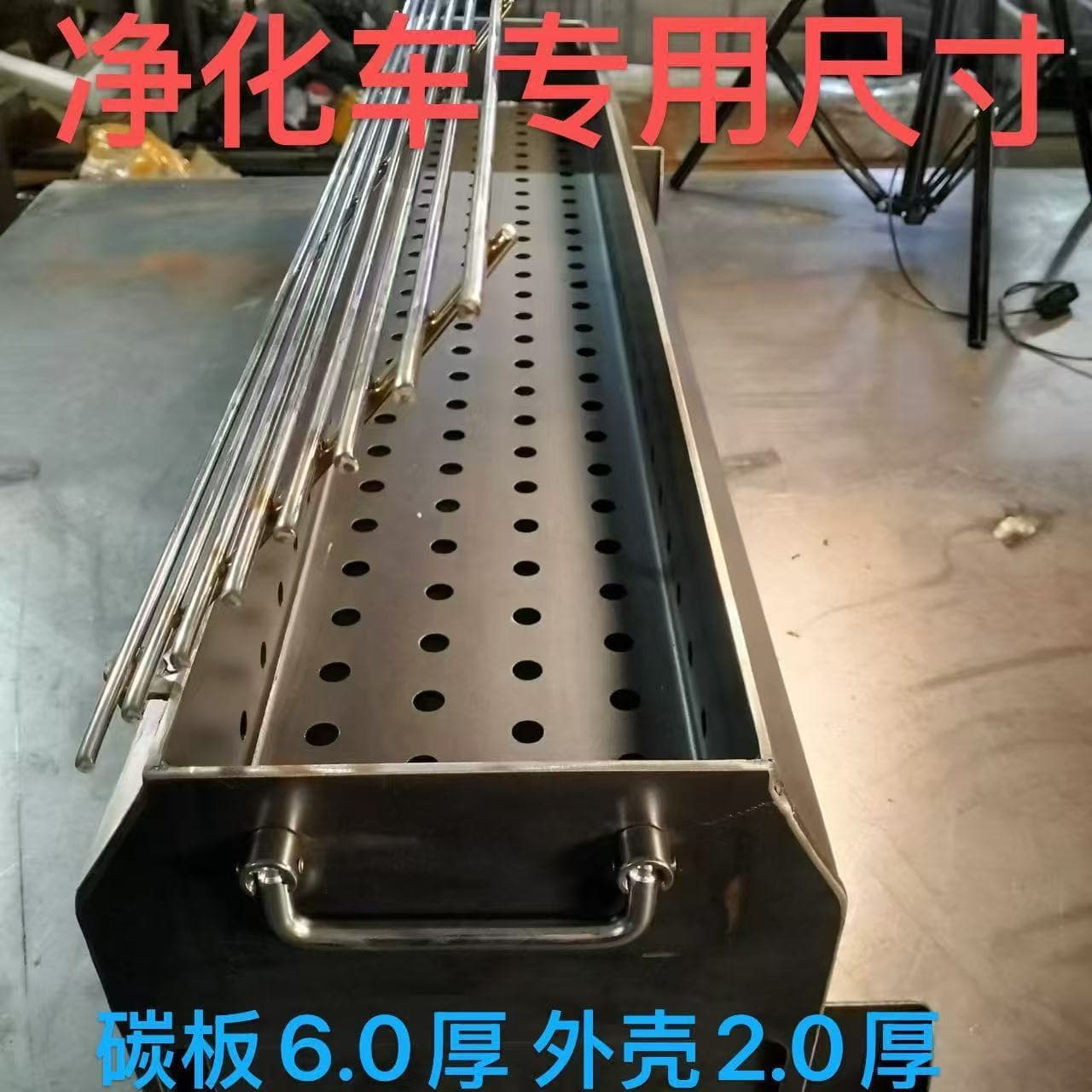Purification Vehicle Custom Size BBQ Grill, Extra Thick 6.0mm Carbon Plate BBQ Grill, Steel-Wrapped BBQ Grill, Commercial