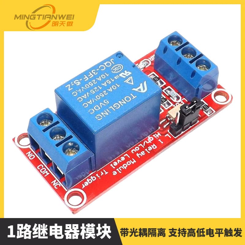 One relay module with optocoupler isolation, supporting high and low level triggering; one relay expansion board, 5V.