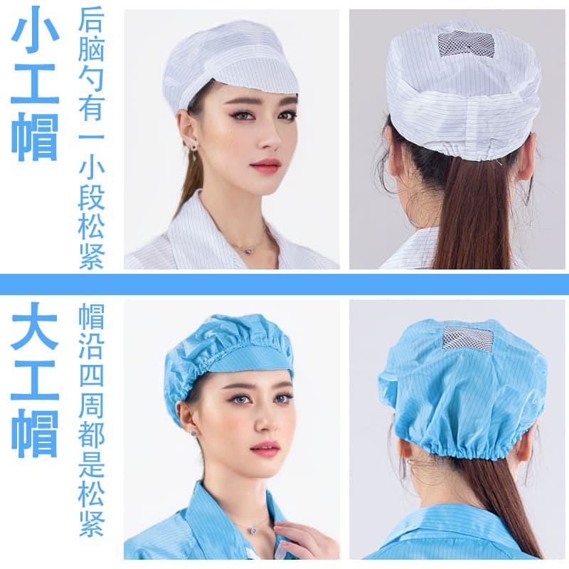 Cleanroom Large/Small Worker Cap, Anti-Static Work Cap, Blue/White Food Factory Direct Sales Work Hat