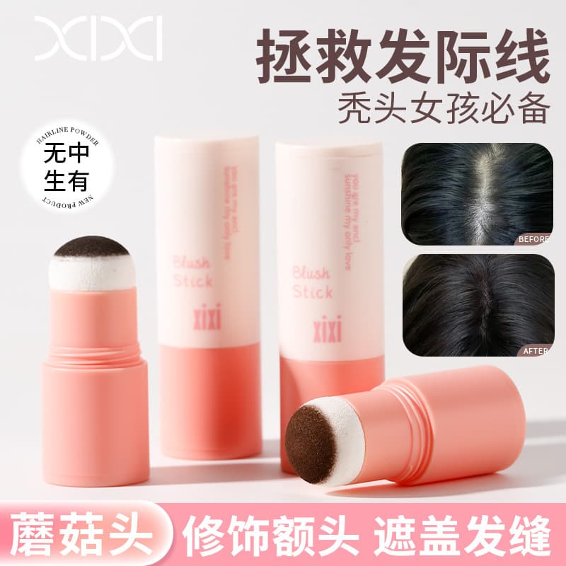 Xixi Coated Deep Hairline Powder Hair Filling Artifact Modified Forehead Shadow Powder Student Affordable Makeup