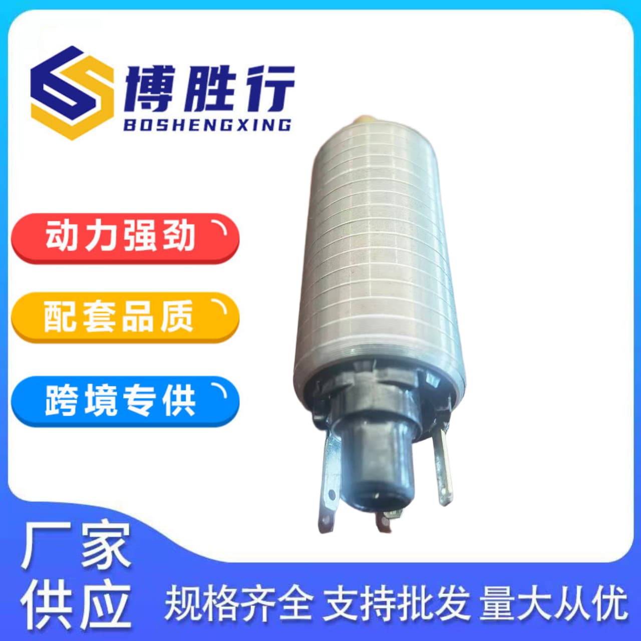 For Motorcycle Brushless Pump Core 54P-E3907-20 1PA-E3907-10 2ND-E3907-00