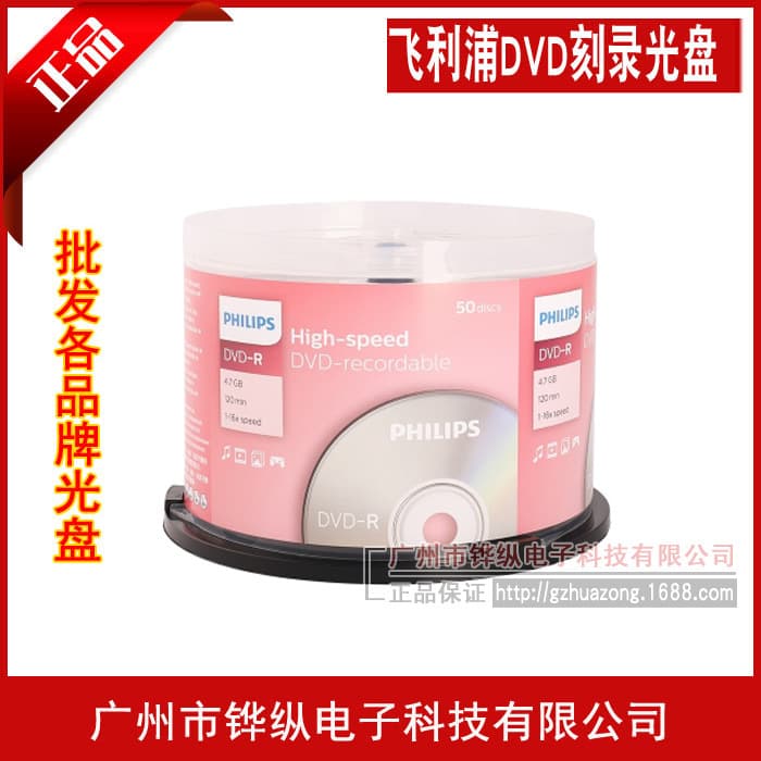 Genuine Philips DVD-R Disc DVD+R 16X 4.7G Burnable Disc 50-Piece Barrel