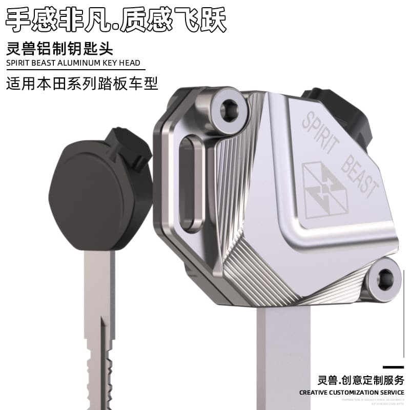 Compatible with Honda scooter key head, motorcycle modification parts, key cover, electric vehicle ignition key cover