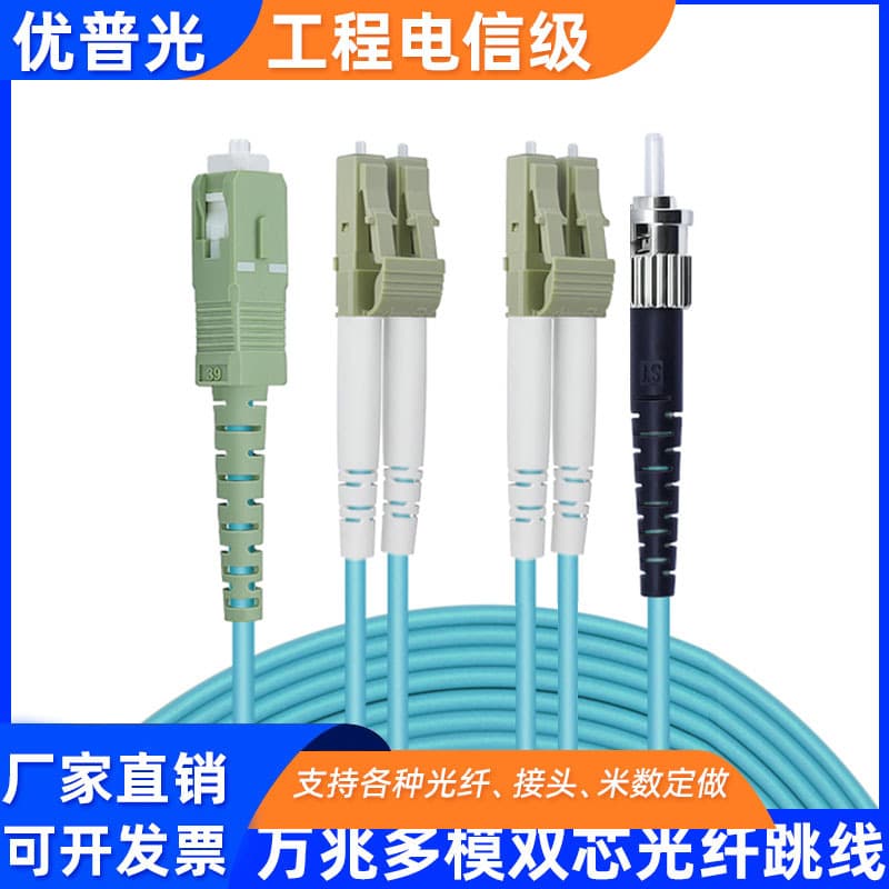 UPLAN OM3 10G Multimode Duplex LC-LC Fiber Patch Cord 3m/5m/10m Pigtail, Telecom-grade Quality