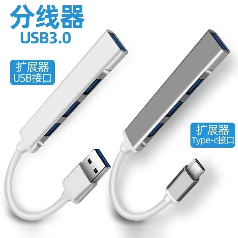 USB splitter Type-C 3.0 external one-to-four for car, mobile phones, laptops, USB hub docking station.
