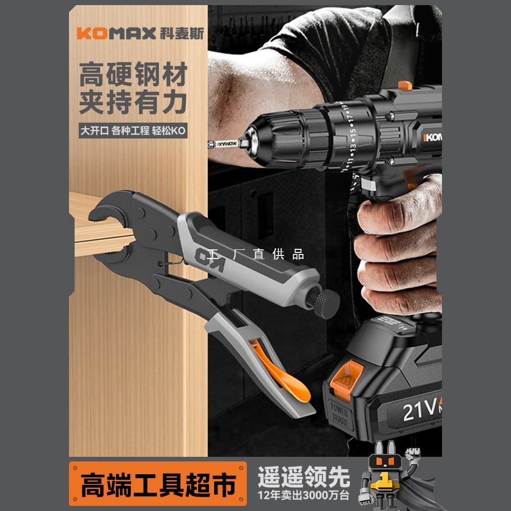 Locking Pliers Multi-Function Needle Nose Round Mouth Clamp Tool: Heavy-Duty Pressure Pliers, Industrial Grade Manual Locking Universal Pliers
