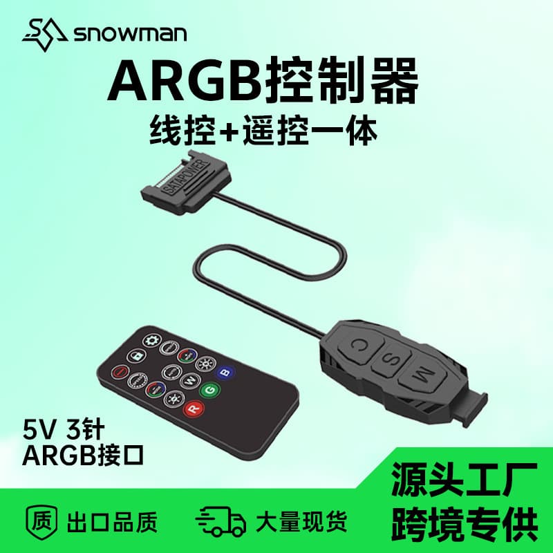 PC Case ARGB Controller 5V 3-Pin with Remote PWM Fan Hub 5V 3-Pin ARGB Controller