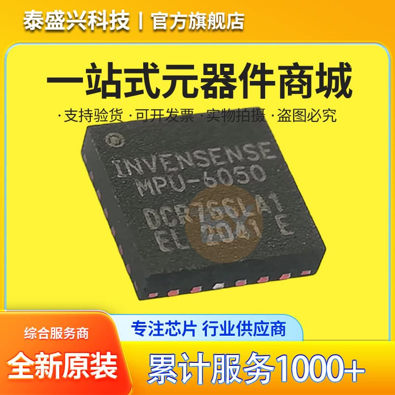 Original genuine MPU-6050 MPU6050 QFN24 gyroscope 9-axis programmable accelerometer chip