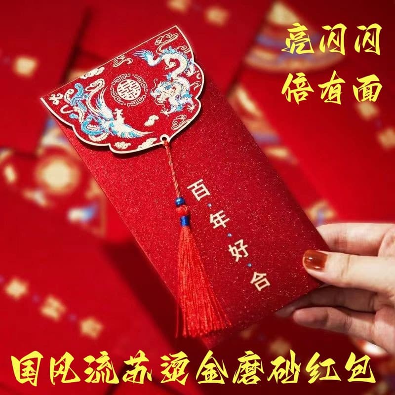 Wedding Tassel Red Envelope - Special Chinese Retro Personalized Wedding Gifts [Heartfelt Gifts Deserve Better Packaging] Creative Design