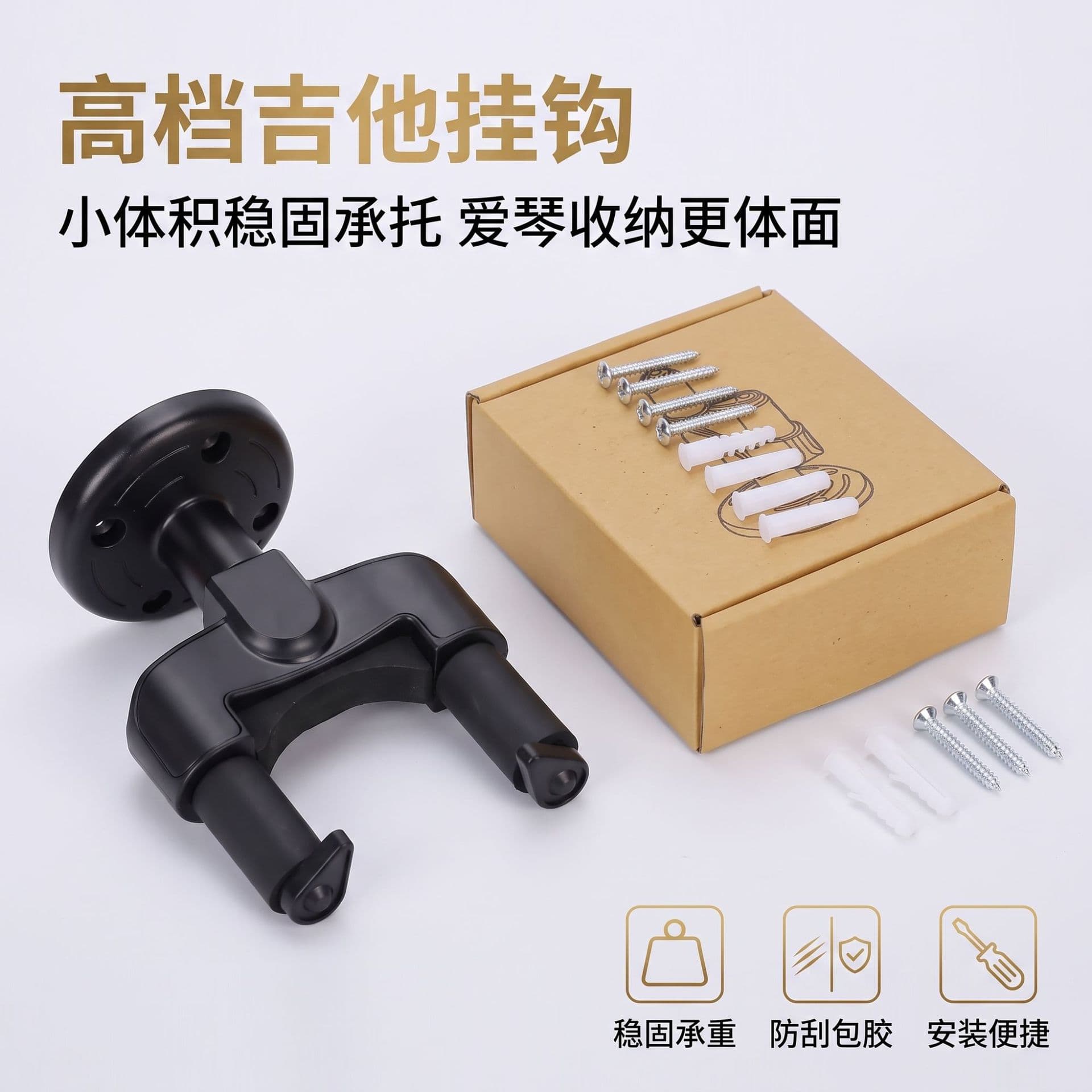 Guitar Hook for Acoustic, Classical, Electric, Ukulele, and Bass Wall Mount Short Hook Bracket