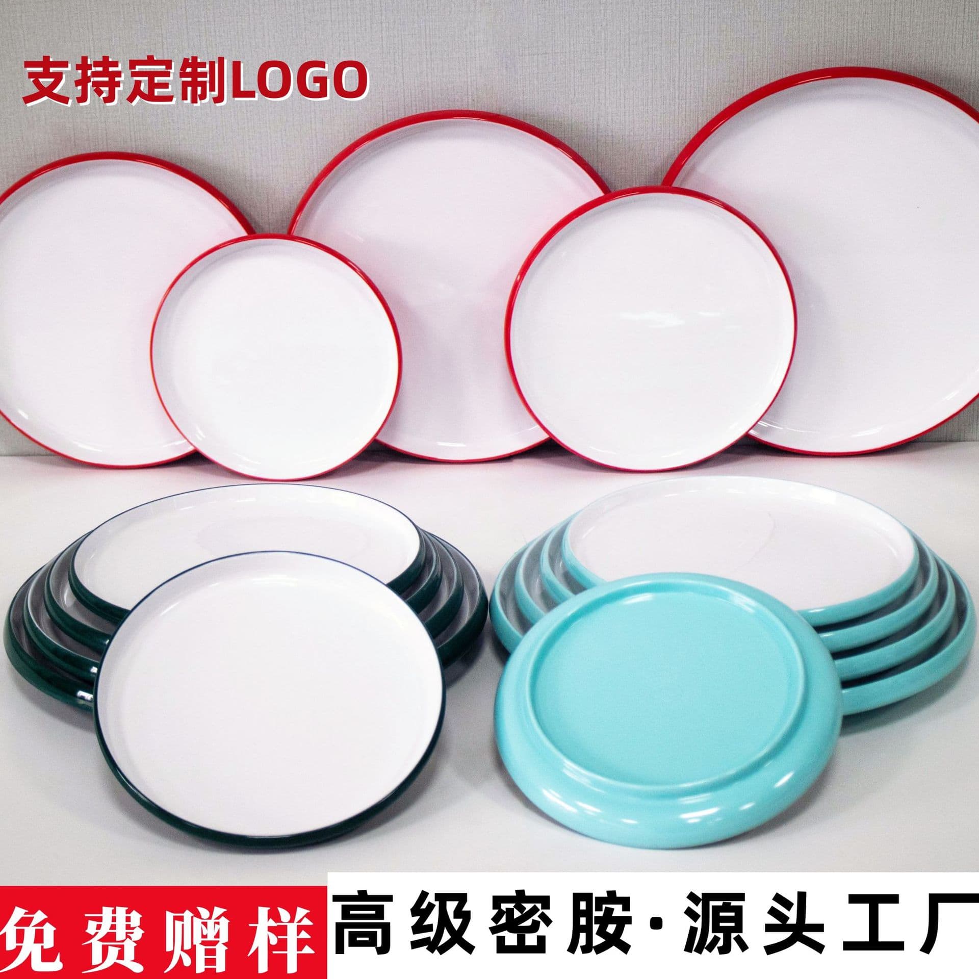 Melamine Plate Commercial Hotel Restaurant Special Round Two-Color Hot Pot Restaurant Plate Hotel Self-Service Round Cold Dish Plate