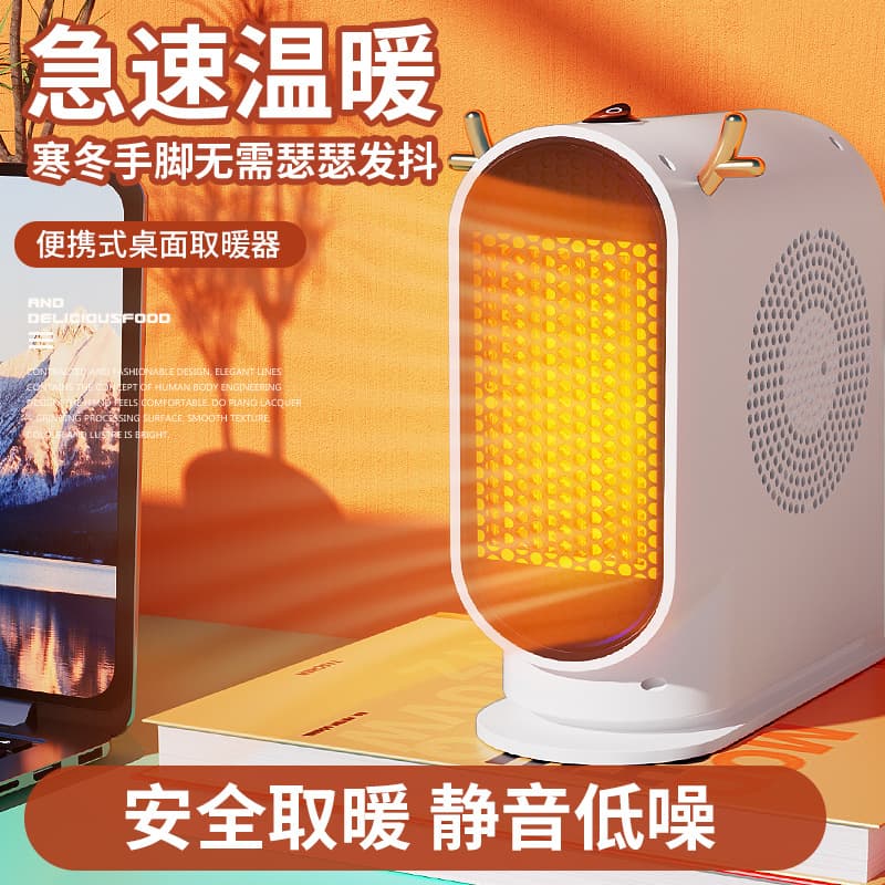 Manufacturer wholesale heaters for home use, hand warmers, mini sun heaters, foot warmers, large fast-heating warm air blowers for offices, bedrooms, and dormitories.
