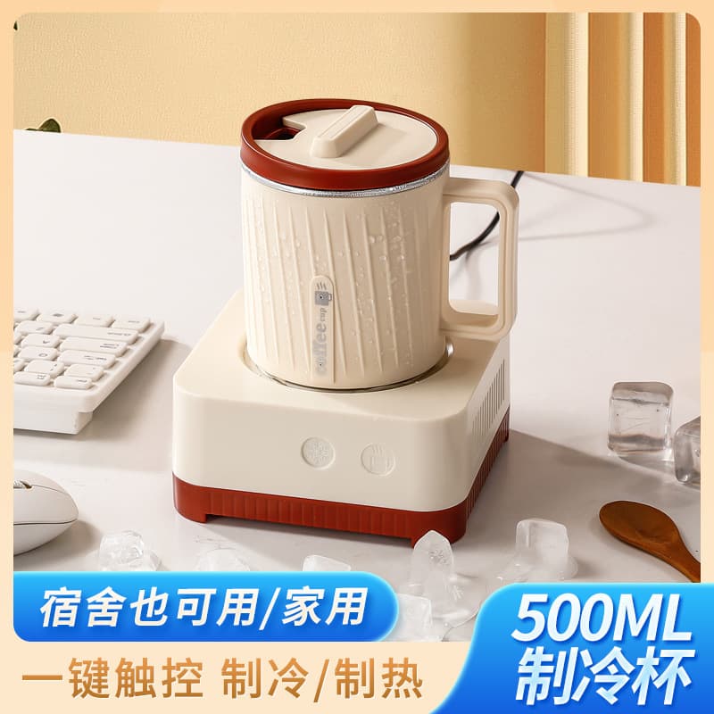 New fast-cooling cup for chilling drinks, office and dormitory hot and cold cup, ice-making and cooling cup