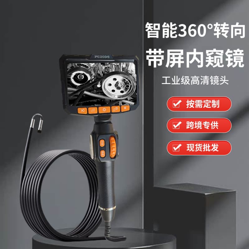 4.3-inch screen rotatable endoscope, high-definition pipeline inspection, celebrity-endorsed handheld portable endoscope.