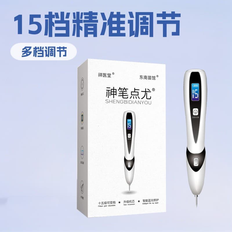 Xiangyitang 15-level Magic Pen for Wart and Mole Removal, Spot Sweeping Pen for Neck, Face, and Body Warts, Beauty Instrument Pen