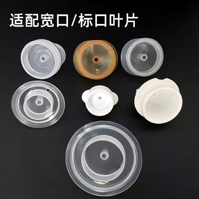 Bottle straw flaps, bottle accessories compatible with brands like Beizhixing and Pigeon wide-neck gravity ball straws.