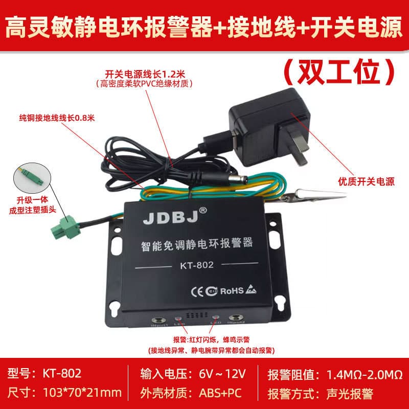 Smart Static Ring Alarm, No Switch, No Debugging, Single/Dual Station Wired Wrist Strap Online Tester