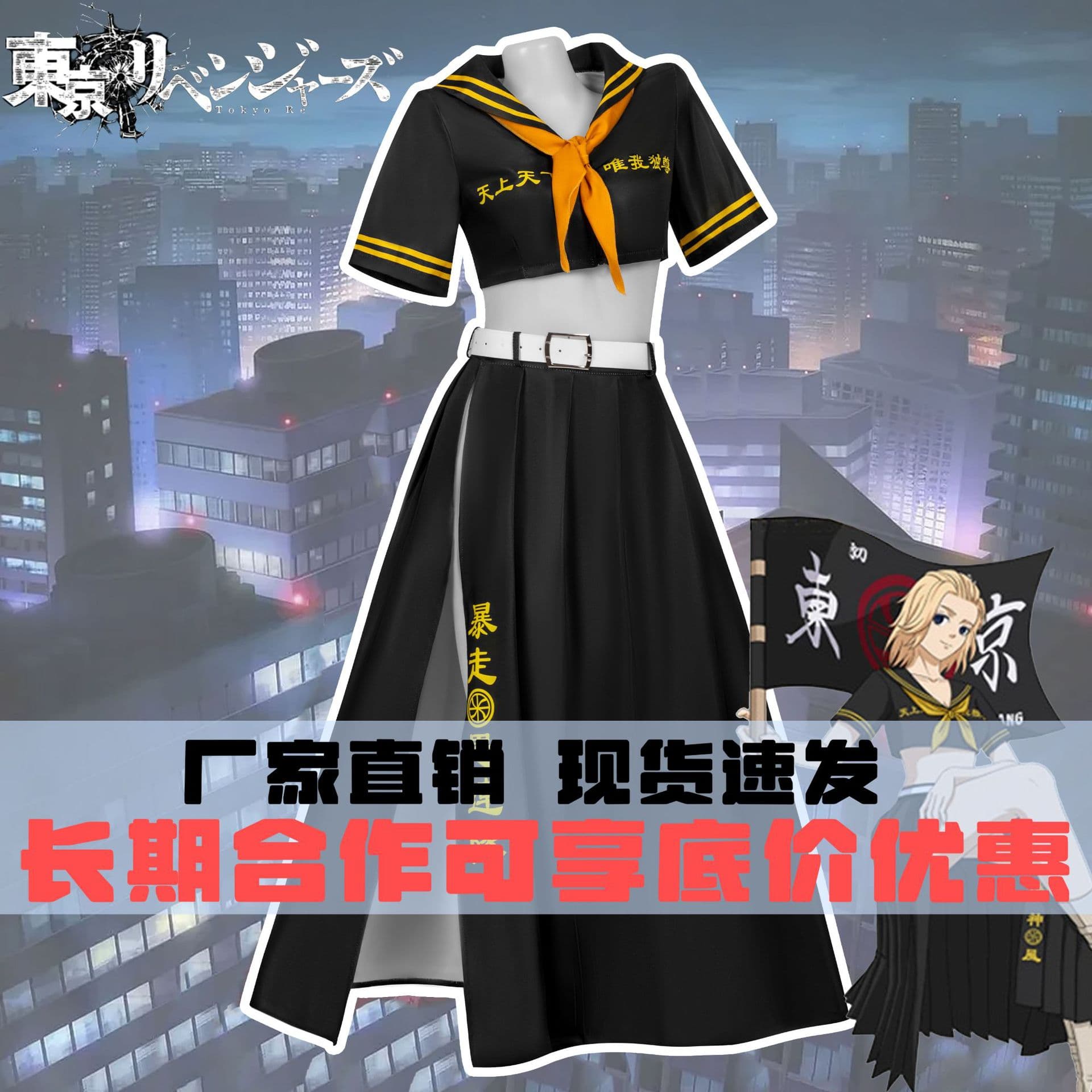 Tokyo Revengers Cosplay Costume Anime Outfit for Women Delinquent Gang Cosplay Character Clothing