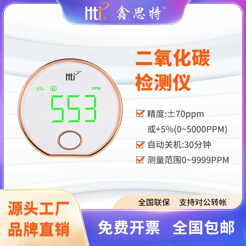 Xinsite Portable Carbon Dioxide Detector Home Indoor CO2 Infrared Air Quality Meter