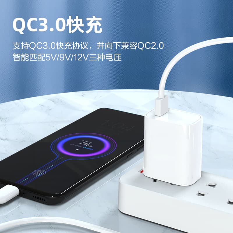 QC3.0 Android charger 18w fast charging 5V3A charging head 3C certified USB mobile phone 9V2A/12V fast charging head
