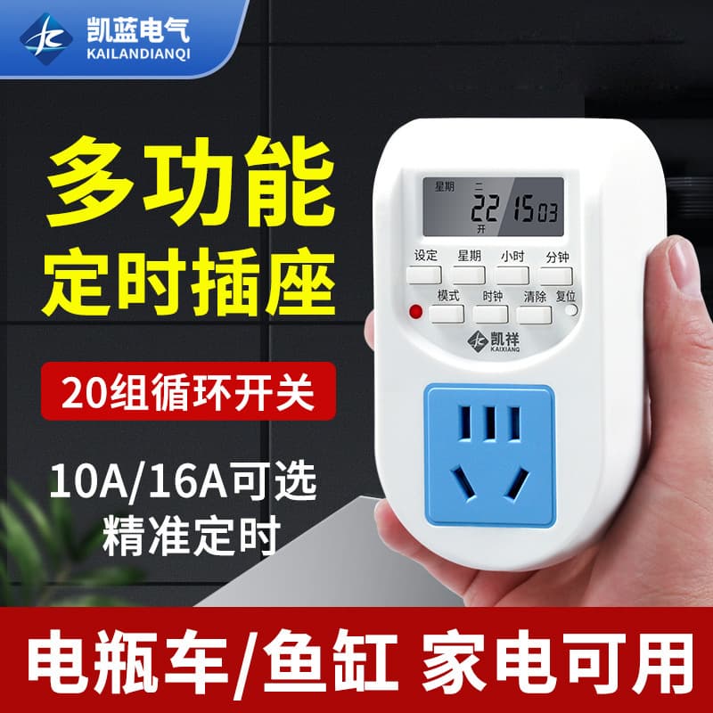 Kailan Factory Supply KLD-10 Timer Socket Smart Home Electric Vehicle Phone Rice Cooker Timer Socket