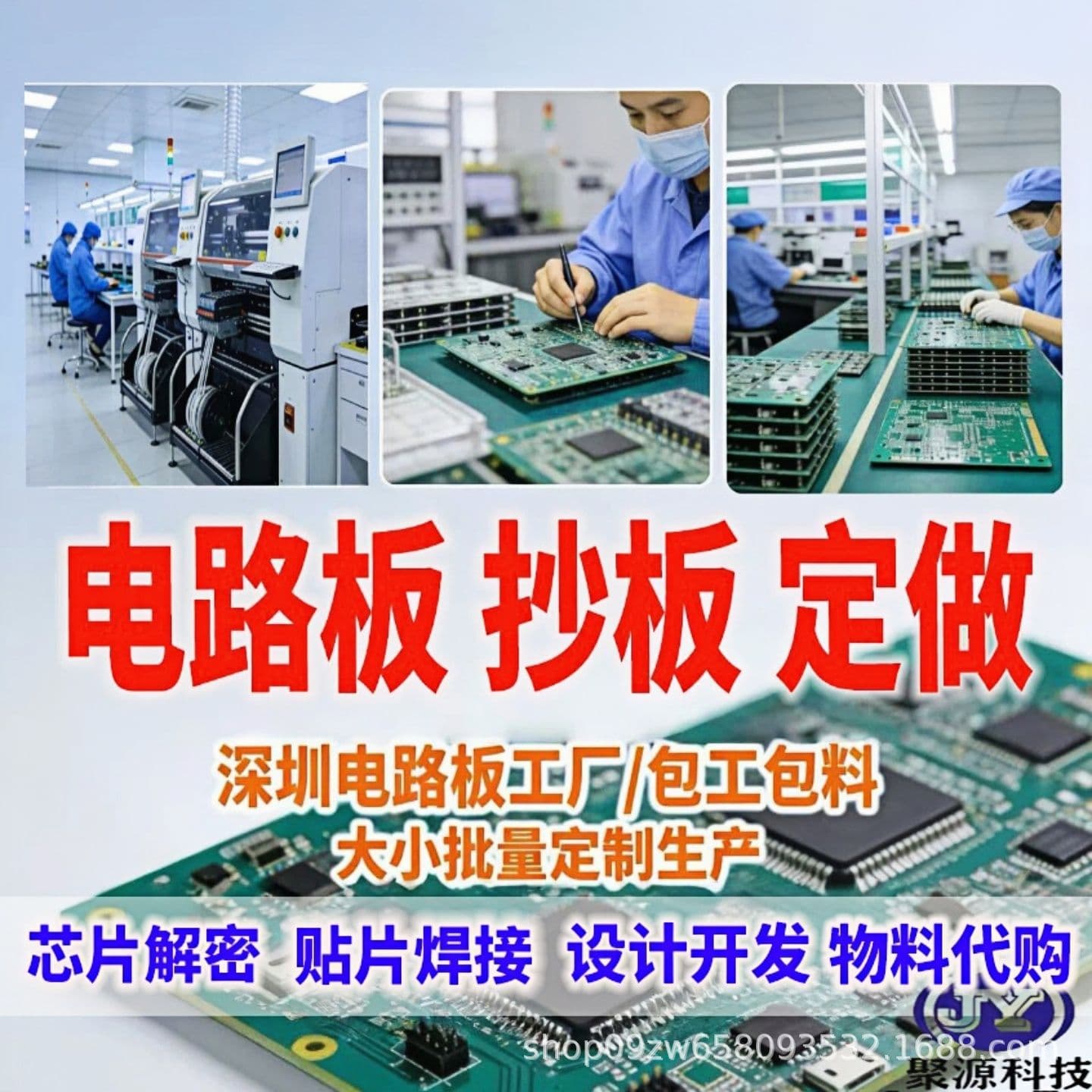 PCB cloning: PCB cloning, circuit board decryption, design and development, SMT, soldering circuit boards, custom processing, electronic consumption