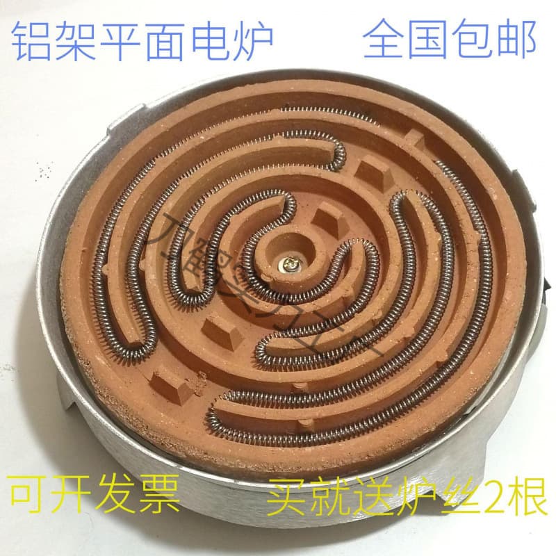 Thick Aluminum Shell Heating Element, Large/Small Electric Heating Wire, Household Old-Style Coil Stove, Tea Brewing Hot Plate