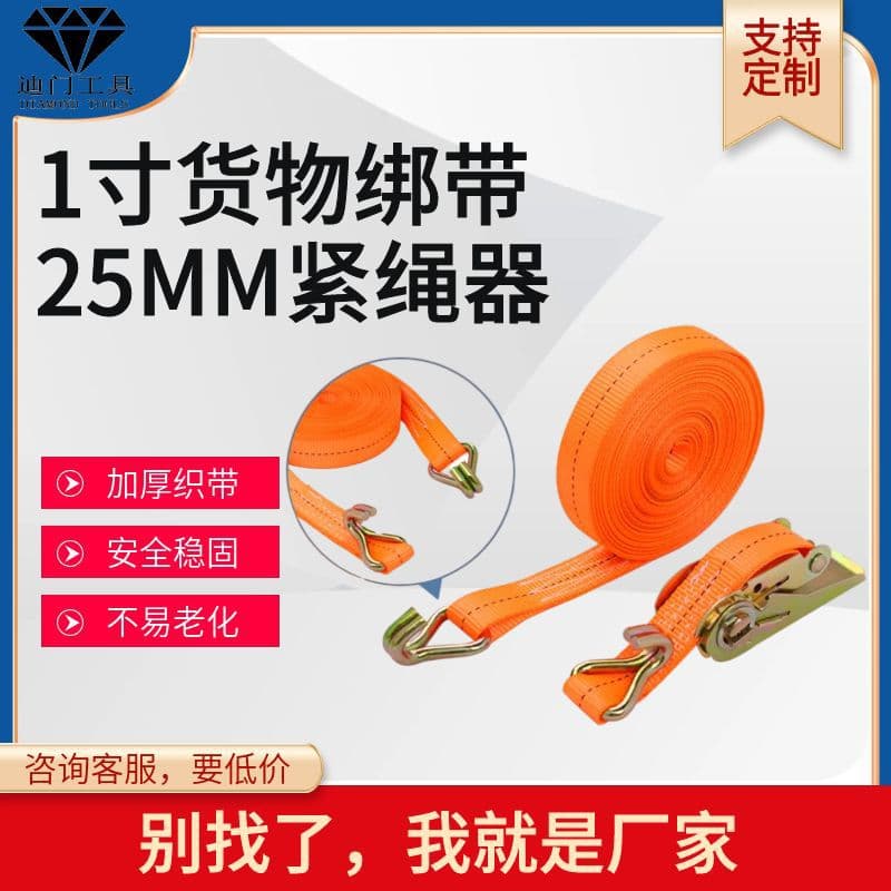 Wholesale 1-Inch Polyester Double Hook Ratchet Tie-Down, Cargo Lashing Strap, Truck Hoisting Tightener
