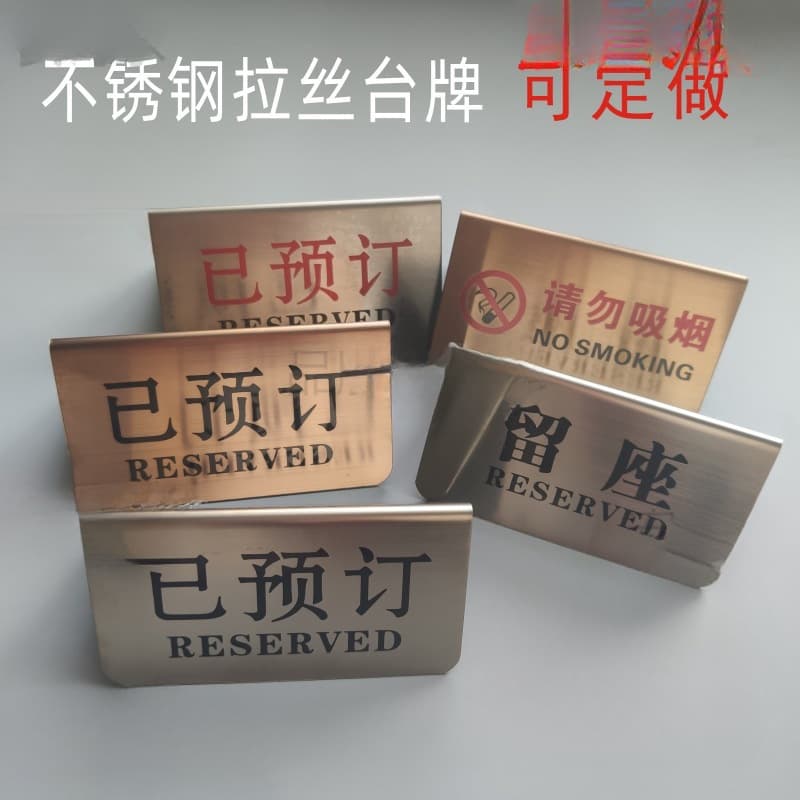 VIP Restaurant Table Sign, Stainless Steel Silver Vertical Reserved, No Smoking, Reserved, Table Number Sign