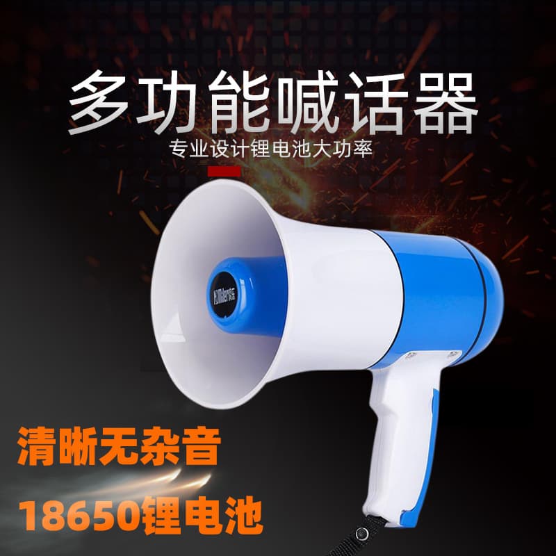 Shuangzuan Mingle HM-130u lithium battery megaphone, handheld amplifier speaker with 150-second recording, loudhailer