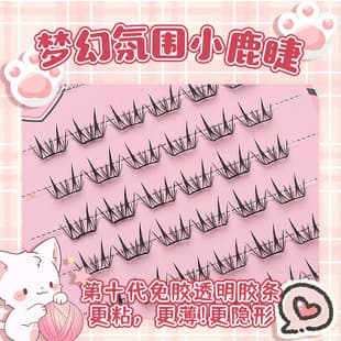 Little Deer Glue-Free No-Removal Large Capacity 10 Rows Cluster Lazy Self-Adhesive False Lashes Simulation Hot Girl Thick Comic Thin Flakes