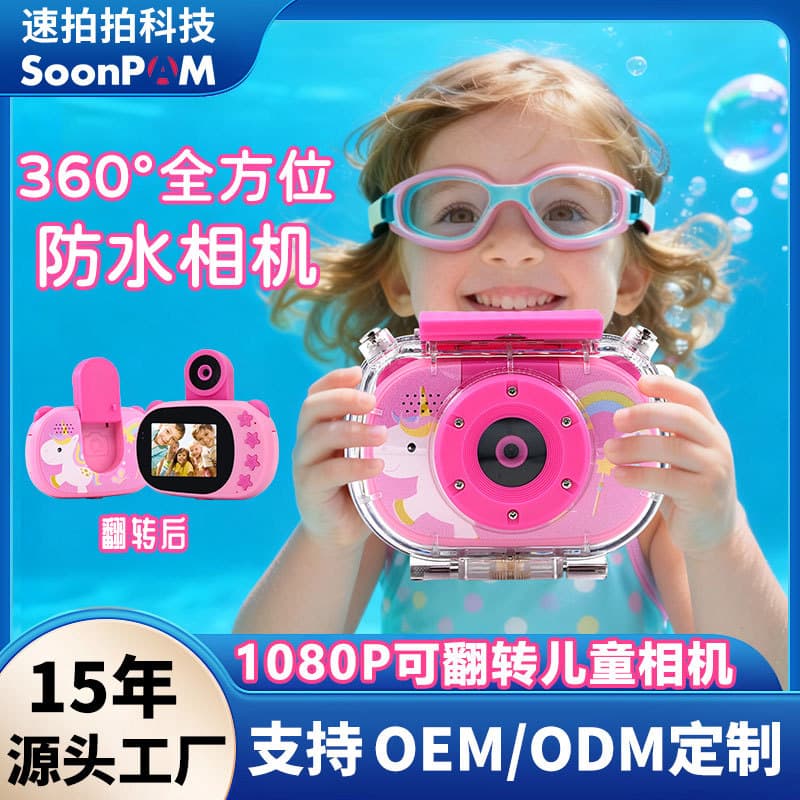 Cross-Border Waterproof Children's Camera Cartoon High-Definition Digital 180-Degree Flip-Screen Mini Toy Camera Gift